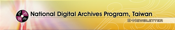 國家數位典藏電子報National Digital Archives Program Newsletter